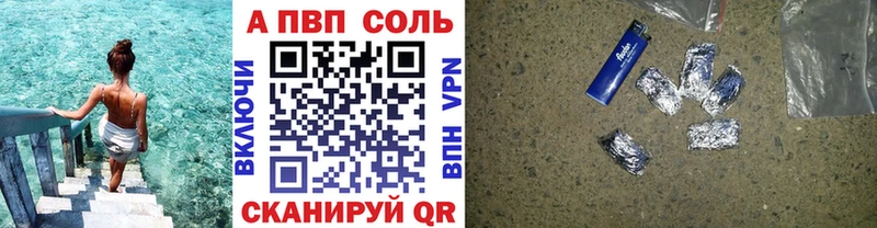 Alpha-PVP Crystall  Новоржев 