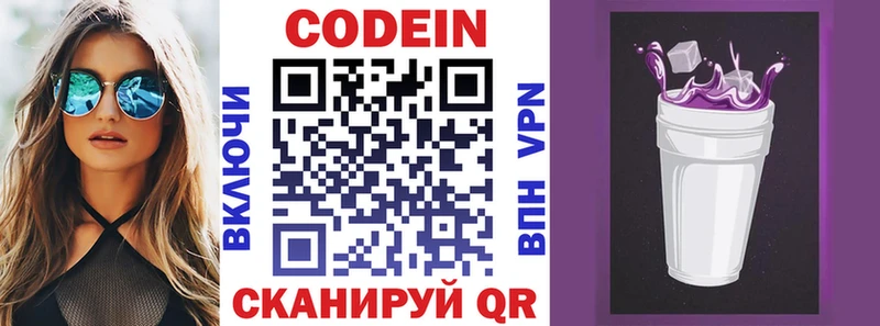 Codein Purple Drank  купить закладку  Новоржев 