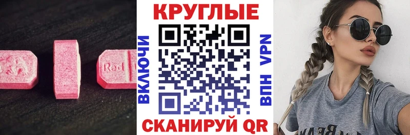 дарнет шоп Новоржев Ecstasy таблы