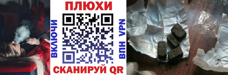 ГАШ хэш  OMG как зайти  Новоржев 